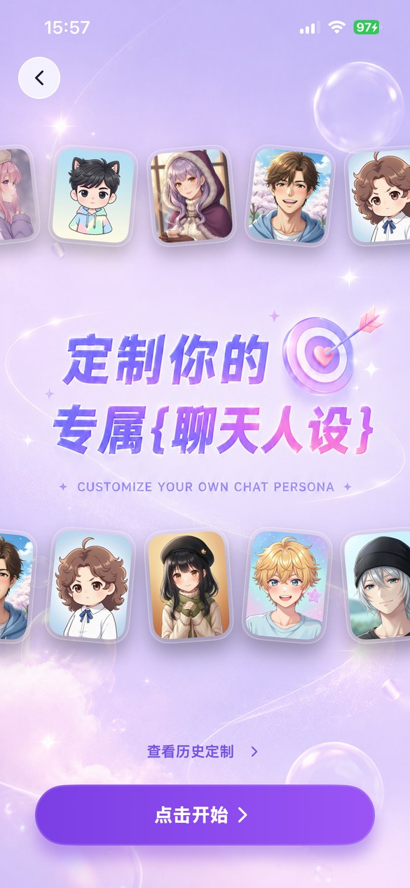 kiki键盘 定制专属聊天人设